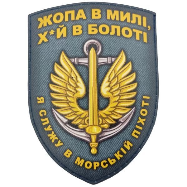 Патч / шеврон Я служу в морской пехоте морская волна 2266009351 - фото Патч / шеврон Я служу в морской пехоте морская волна 2266009351 фото
