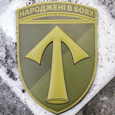 Патч / шеврон ЗСУ 57 окрема мотопіхотна бригада польовий 2200129816 фото