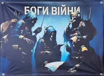 Банер "Боги війни" 600х900 мм 2383718465 фото