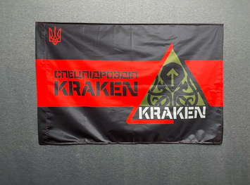 Прапор спецпідрозділу ГУР МОУ "KRAKEN" 600х900 мм 1234581 фото