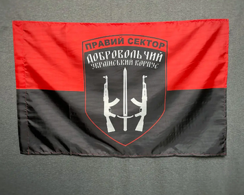 Прапор &laquo;Правий сектор&raquo; ДУК (добровольчий український корпус) України 1350х900 мм 9876532 фото