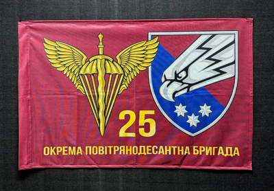 Флаг 25 Отдельная воздушно-десантная бригада ВСУ 600х900 мм 4496 фото