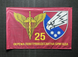 Прапор 25 Окрема повітрянодесантна бригада ЗСУ 600х900 мм 4496 фото 2