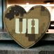 Патч-шеврон Серце UA Laser Cut 4448 фото 1
