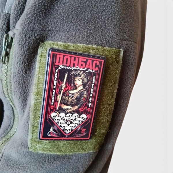 Патч / шеврон Донбасс Бильярдный зал 3055300800 фото