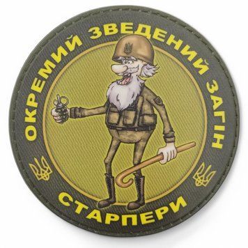 Патч / шеврон Ударно штурмовий загін старпери 2524752650 фото