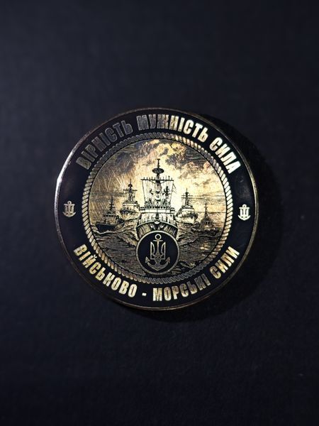 Коин - памятная монета Военно-морские силы &laquo;Верность. Мужество. Сила.&raquo; в премиум кейсе 2871677373 фото