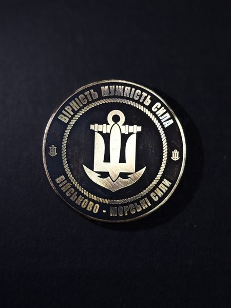 Коин - памятная монета Военно-морские силы &laquo;Верность. Мужество. Сила.&raquo; в премиум кейсе 2871677373 фото