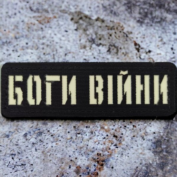 Патч / шеврон Боги войны Laser Cut черный 2224813788 фото