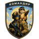 Патч / шеврон Командир 3055303921 фото 1