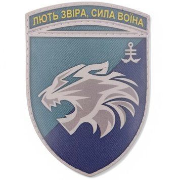 Патч / шеврон ЗСУ Лють звіра сила воїна 2493660384 фото