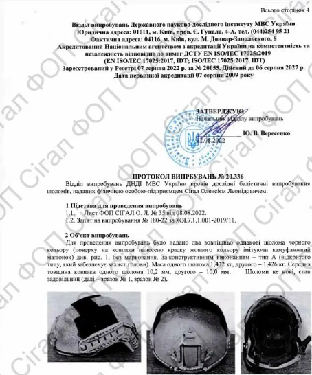 Каска шлем Fast Ops core Класс 2А полиэтилен КОЙОТ 123512 фото