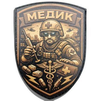 Патч / шеврон Стабилизирую Хаос 3024711548 фото