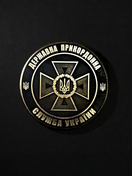 Коин - памятная монета Государственная пограничная служба Украины (ДПСУ) &laquo;Первые с честью&raquo; в премиум кейсе 2871681101 фото