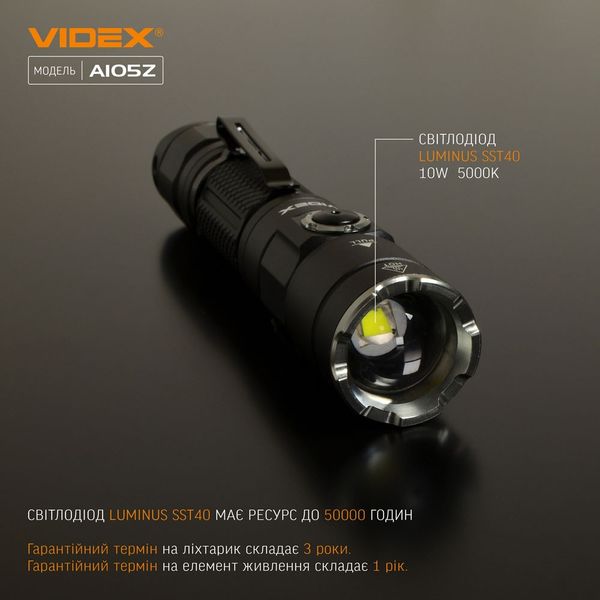 Портативный светодиодный фонарик A105Z VIDEX 1200Lm 5000K 1702331903 фото