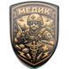 Патч / шеврон Стабилизирую Хаос 3024711548 фото 1