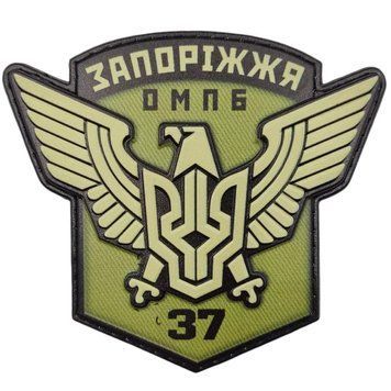 Патч / шеврон ЗСУ 37 окремий мотопіхотний батальйон Запоріжжя олива 2378253175 фото