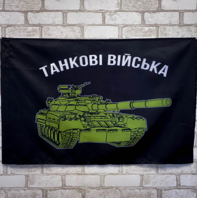 Флаг танковых войск с эмблемой 600х900 мм 1234511 фото