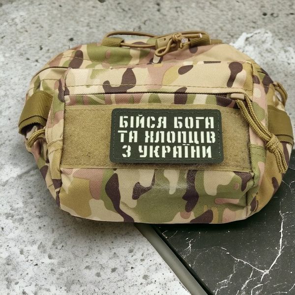 Патч / шеврон Бойся Бога и парней из Украины Laser Cut хаки 2224015903 фото
