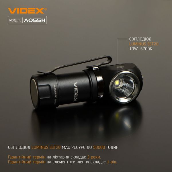 Портативный светодиодный фонарик A055H VIDEX 600Lm 5700K 1702331904 фото
