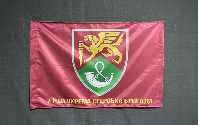 Флаг 71 ОЕБр (отдельная егерская бригада) ДШВ 600х900 мм 123521 фото