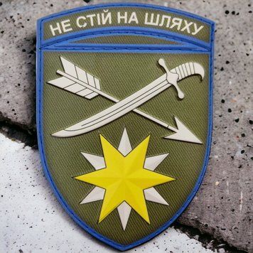 Патч-шеврон ЗСУ 66 окрема механізована бригада 4404 фото