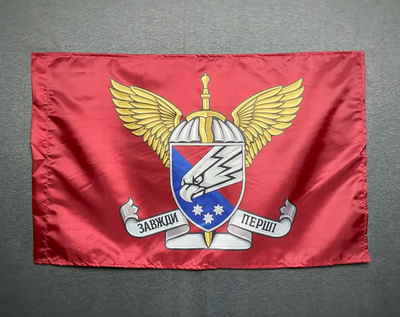 Флаг 25 ОВГБр ДШВ (Десантно-штурмовые войска) ВСУ 600х900 мм 1234615 фото