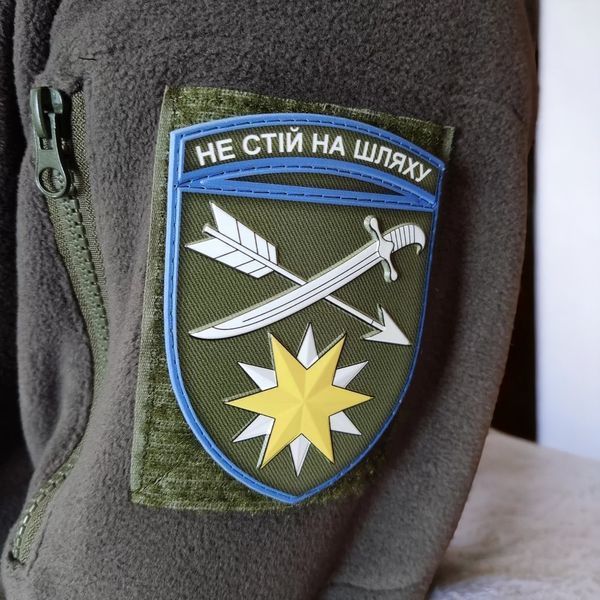 Патч-шеврон ВСУ 66 отдельная механизированная бригада 4404 фото