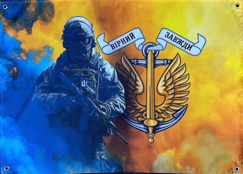 Банер Воїн Морська піхота 900х600 мм 2815610314 фото