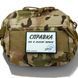 Патч / шеврон Справка, что в голове вавка 3024714924 фото 2