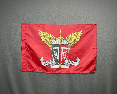 Прапор 77 ОАЭМБр ДШВ(Десантно-штурмові війська) ЗСУ 600х900 мм 1234616 фото