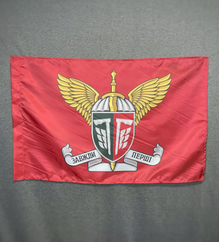Флаг 77 ОАЭМБр ДШВ(Десантно-штурмовые войска) ВСУ 600х900 мм 1234616 фото