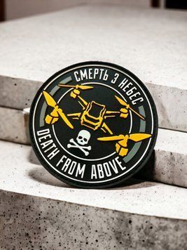 Патч-шеврон &ldquo;Смерть з небес&rdquo; 4358 фото