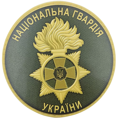 Патч / шеврон Национальная Гвардия Украины 2273972708 фото