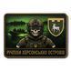Патч / шеврон Ричпихи Херсонских островов 3151660105 фото 1