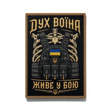 Патч / шеврон Дух воина живет в бою 3052400852 фото