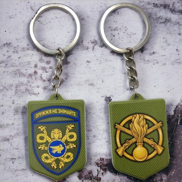 Брелок гумовий 53 ОМБр Оружжя не знімайте 2067830534 фото
