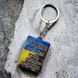 Брелок резиновый Украина! Мать героев 2066078331 фото 2
