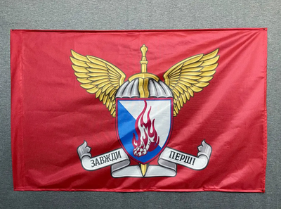 Флаг 45 ОДШБр ДШВ (Десантно-штурмовые войска) ВСУ 600х900 мм 123478 фото