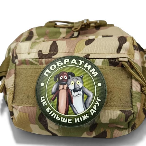 Патч / шеврон Побратим &mdash; это больше, чем друг 3052403787 фото