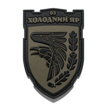 Патч / шеврон ВСУ Холодный яр фигурный 3052404917 фото