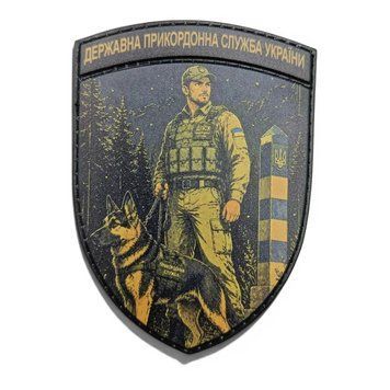 Патч / шеврон На страже границы 3055363350 фото