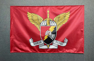 Флаг 23 ОТБ (Десантно-штурмовые войска) ВСУ 600х900 мм 123480 фото