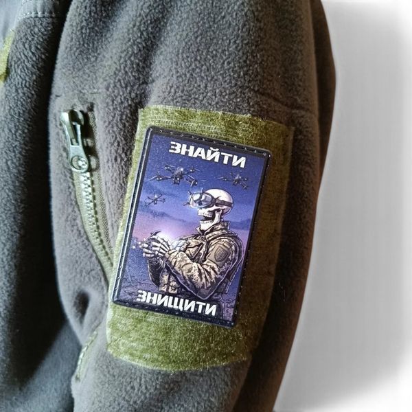 Патч / шеврон Нічний оператор: Знайти Знищити 3024732065 фото