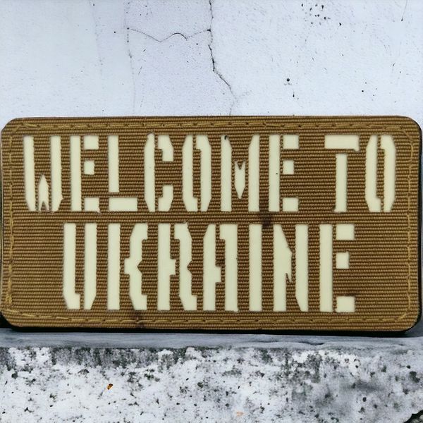 Патч / шеврон Welcome to Ukraine Laser Cut койот на липучці 2199116915 - фото Патч / шеврон Welcome to Ukraine Laser Cut койот на липучці 2199116915 фото