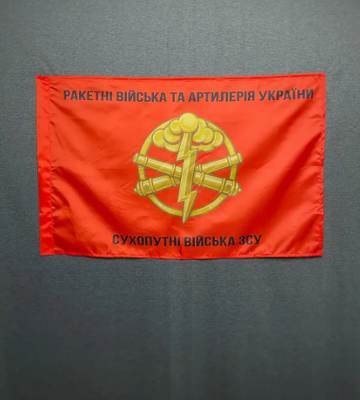 Флаг Артиллерии красный 600х900 мм 123474 фото