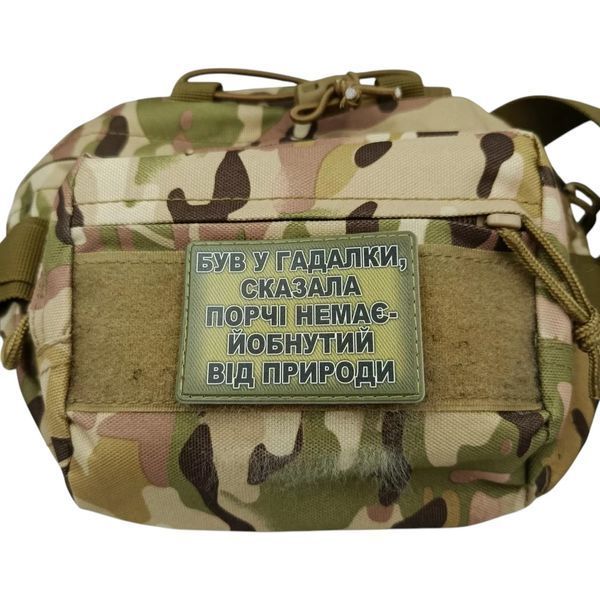 Патч / шеврон Был у гадалки 2907280318 фото