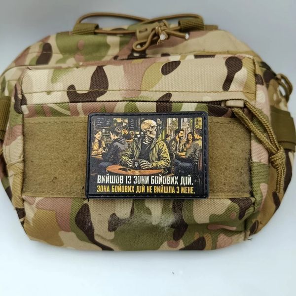 Патч / шеврон Вышел из зоны боевых действий. Зона боевых действий не вышла из меня 3127766060 фото