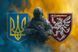 Прапор 80 ОДШБр Воїн з Гербом України 600х900 мм 2815663217 фото