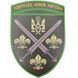 Патч / шеврон ВСУ 155 ОМБр Fortitudo Honor Viktoria 2025 олива 2773591226 фото 1